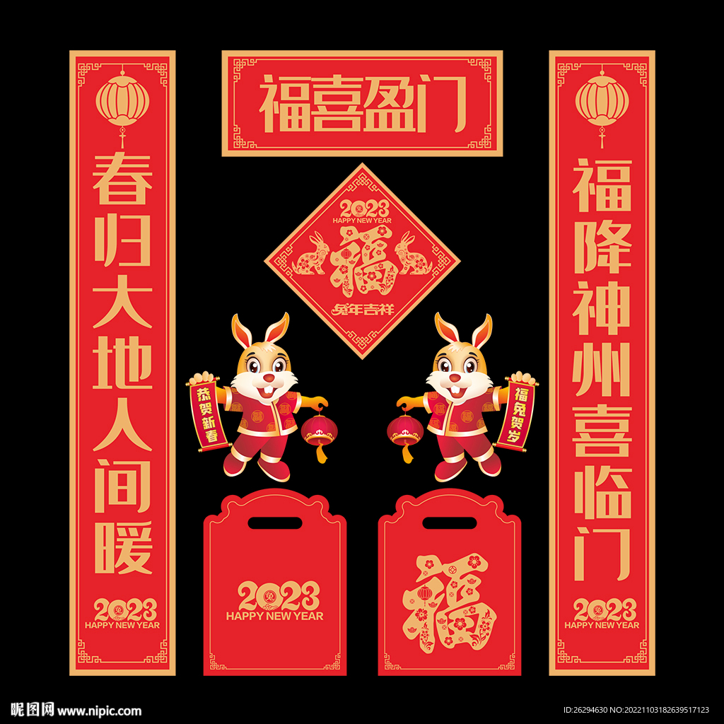 2023新年春联