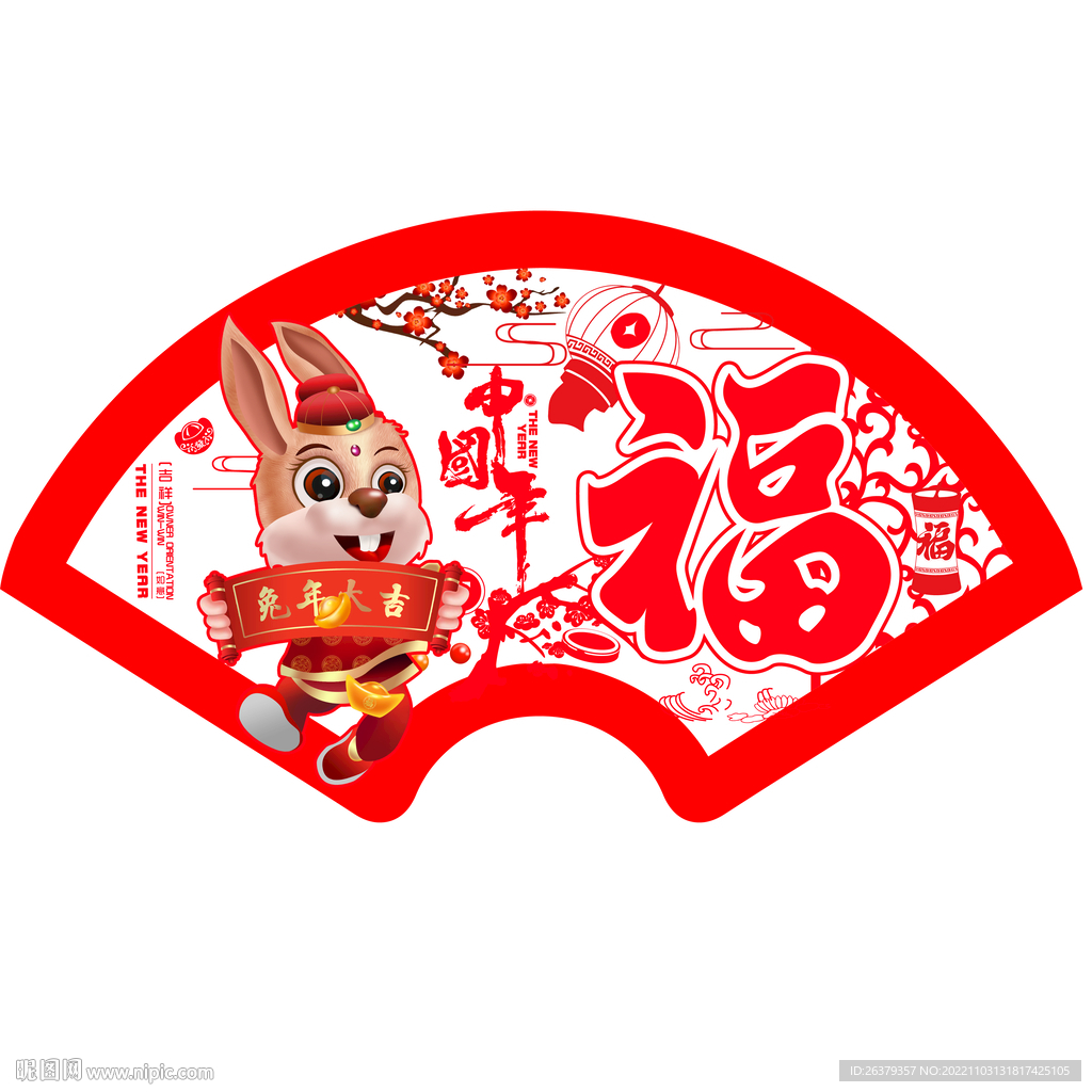 兔年福字吊牌