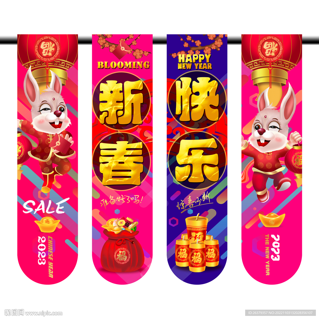 兔年吊旗