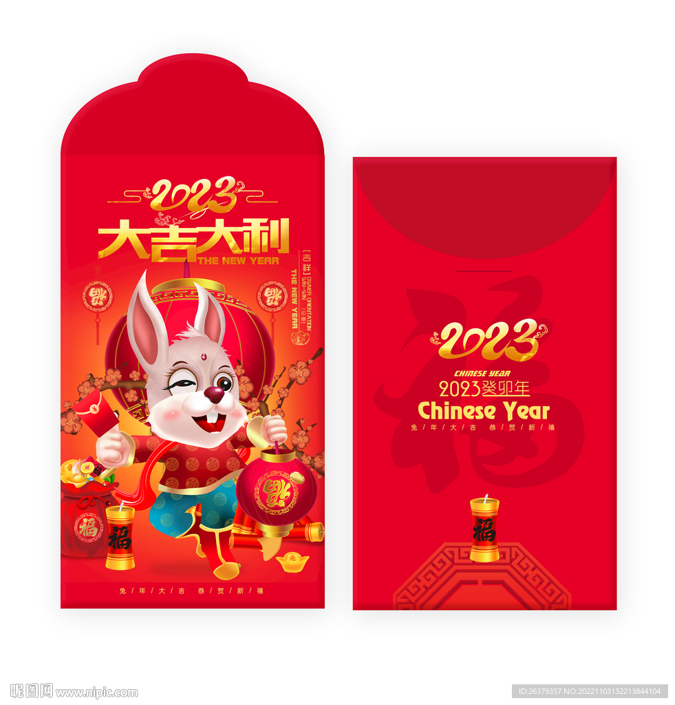 兔年红包