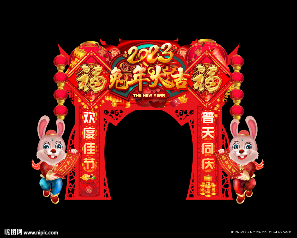 兔年门头
