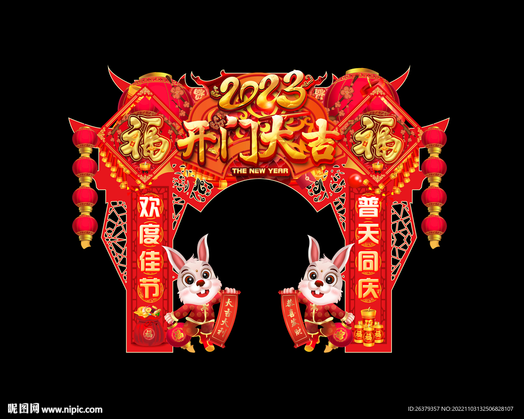 兔年门头