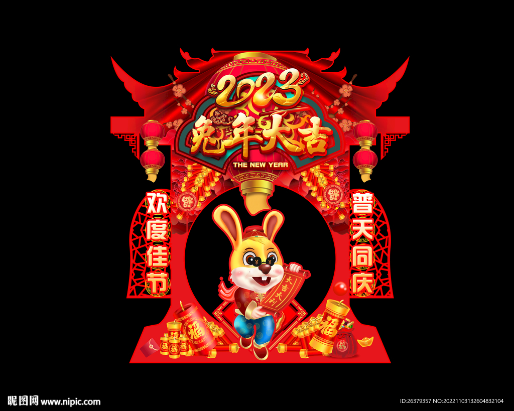 兔年拍照框