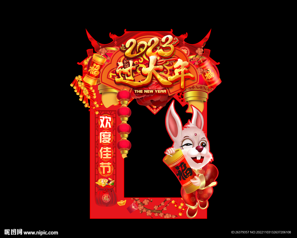 兔年拍照框