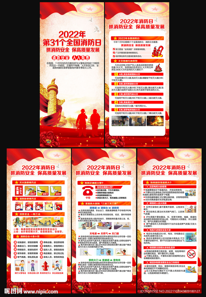 消防展架