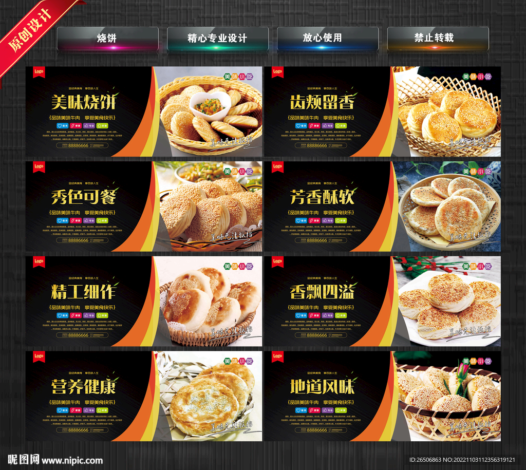 牛肉饼