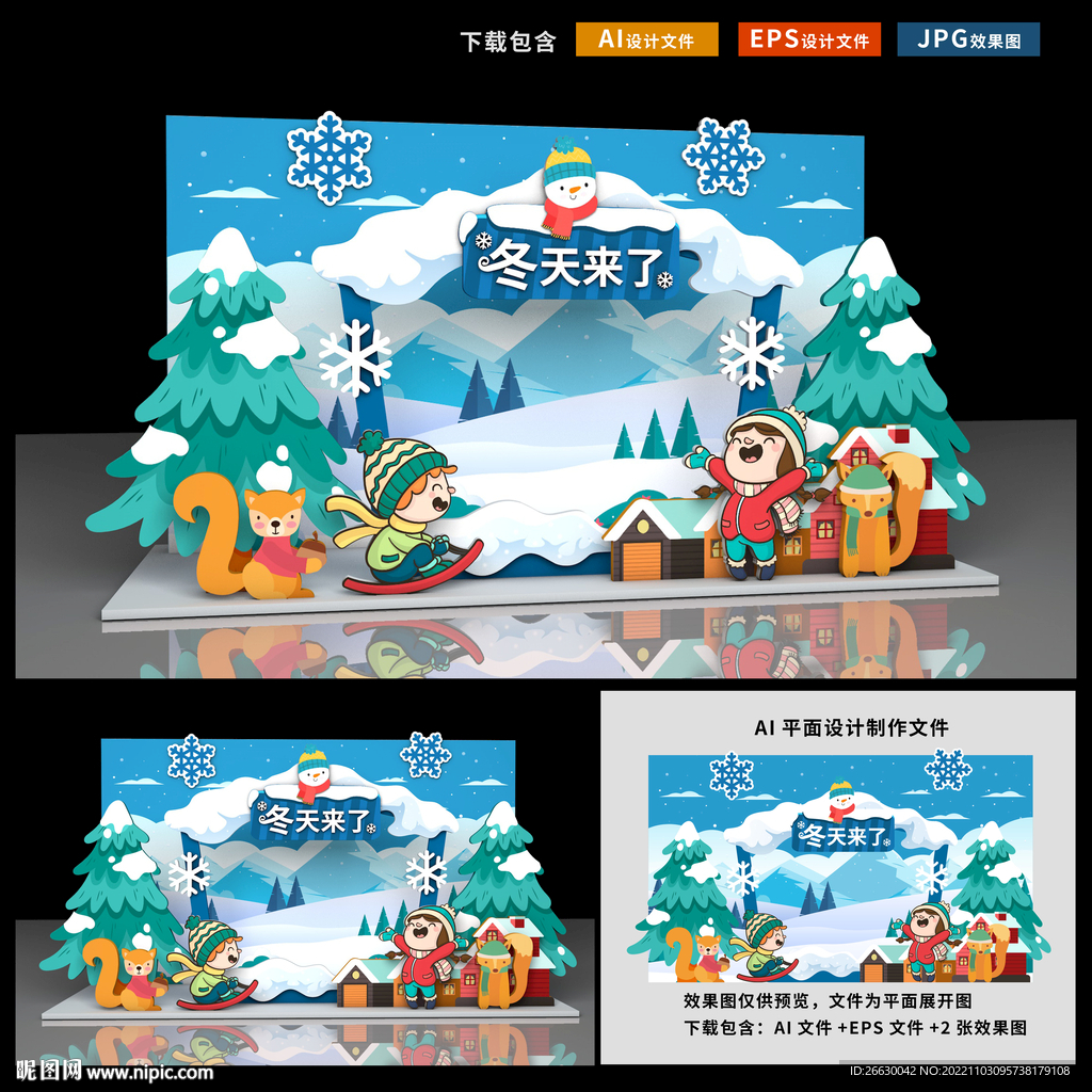 冬季旅游滑雪节VLOG实景竖版视频封面_图片模板素材-稿定设计