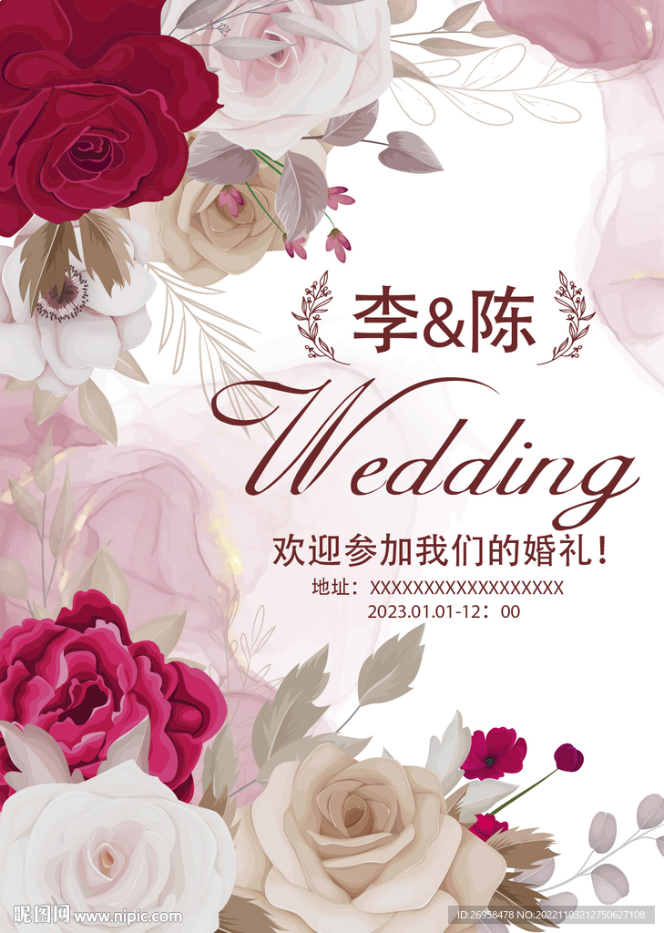 主题婚礼