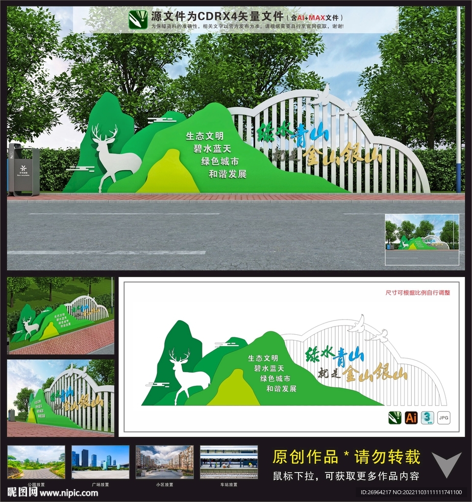 文明城市景观雕