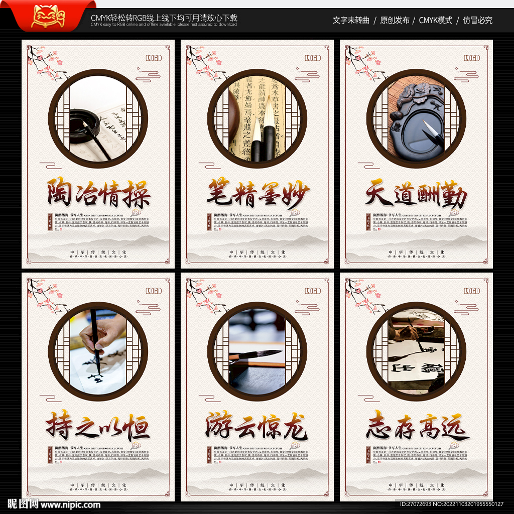 书法文化墙展板