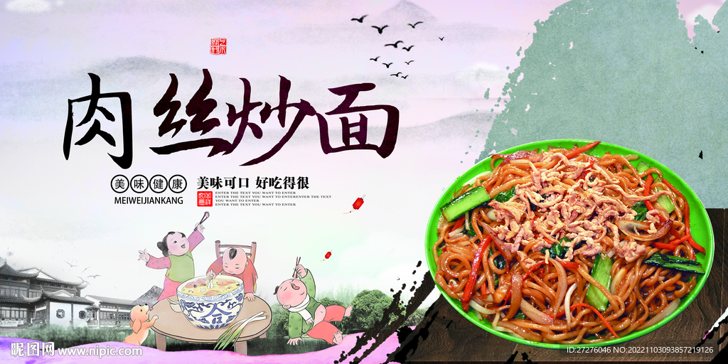 肉丝炒面