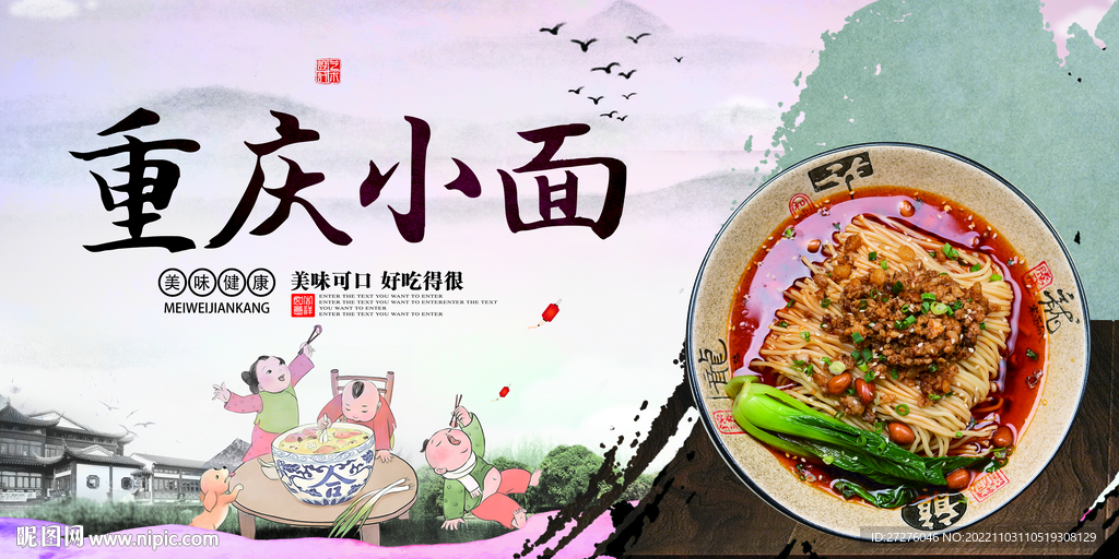 重庆小面
