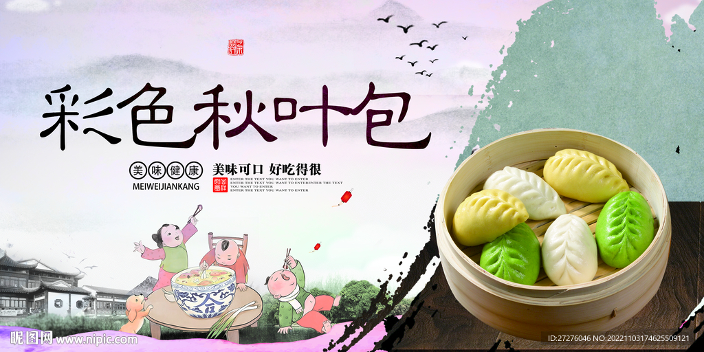 彩色秋叶包