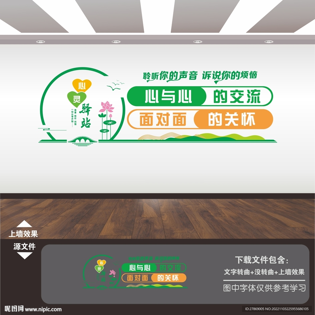心灵驿站