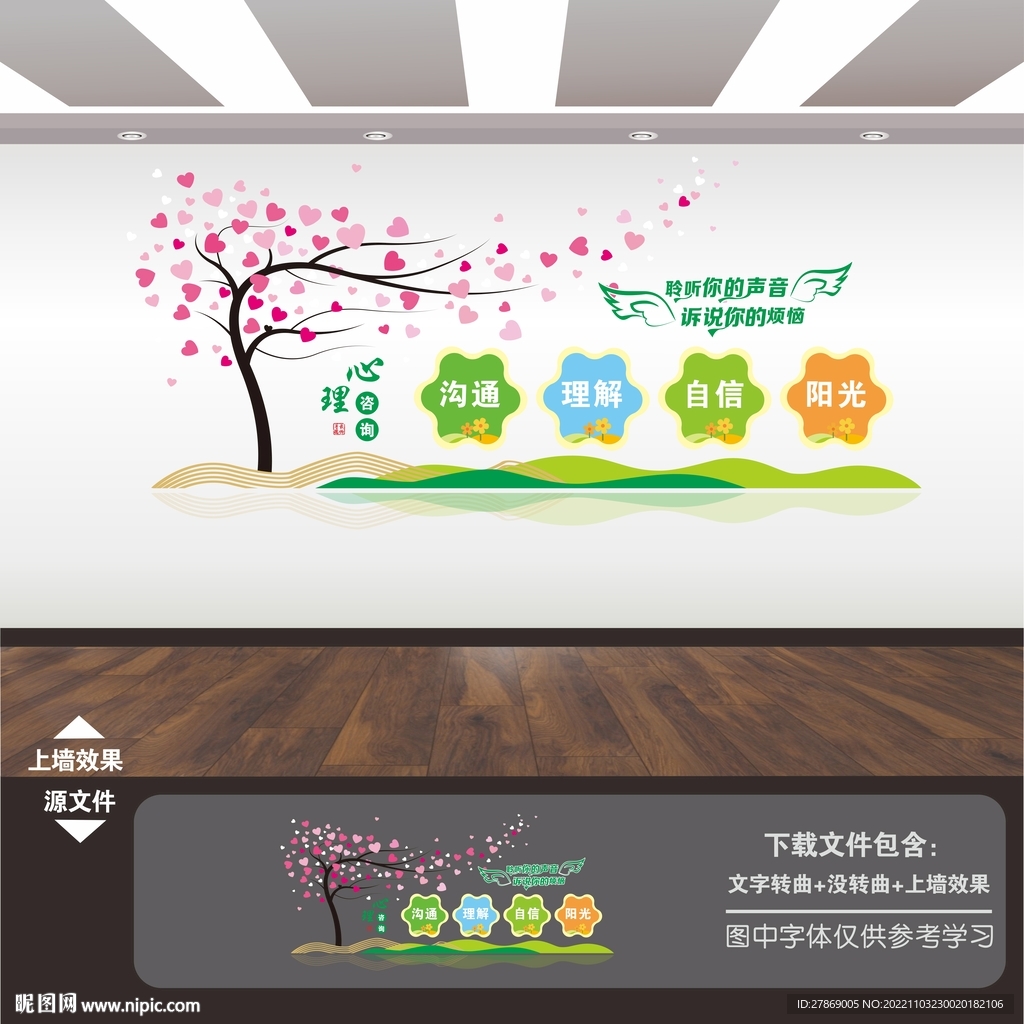 心灵驿站