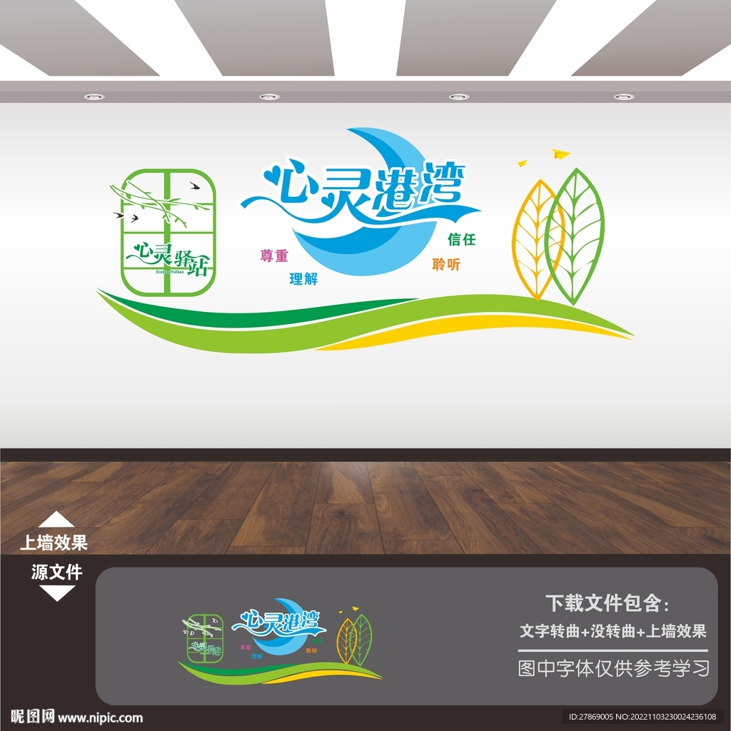 心灵驿站
