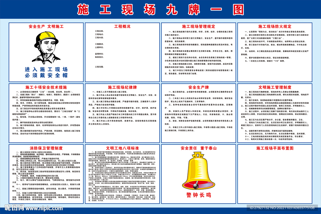 九牌三图