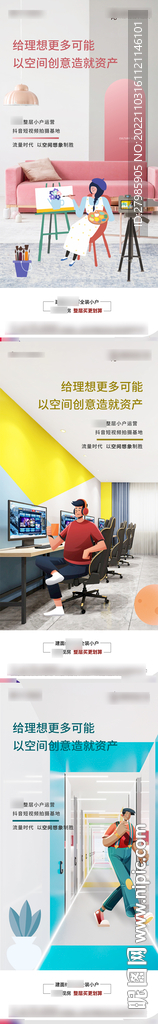 公寓价值点扁平插画系列海报