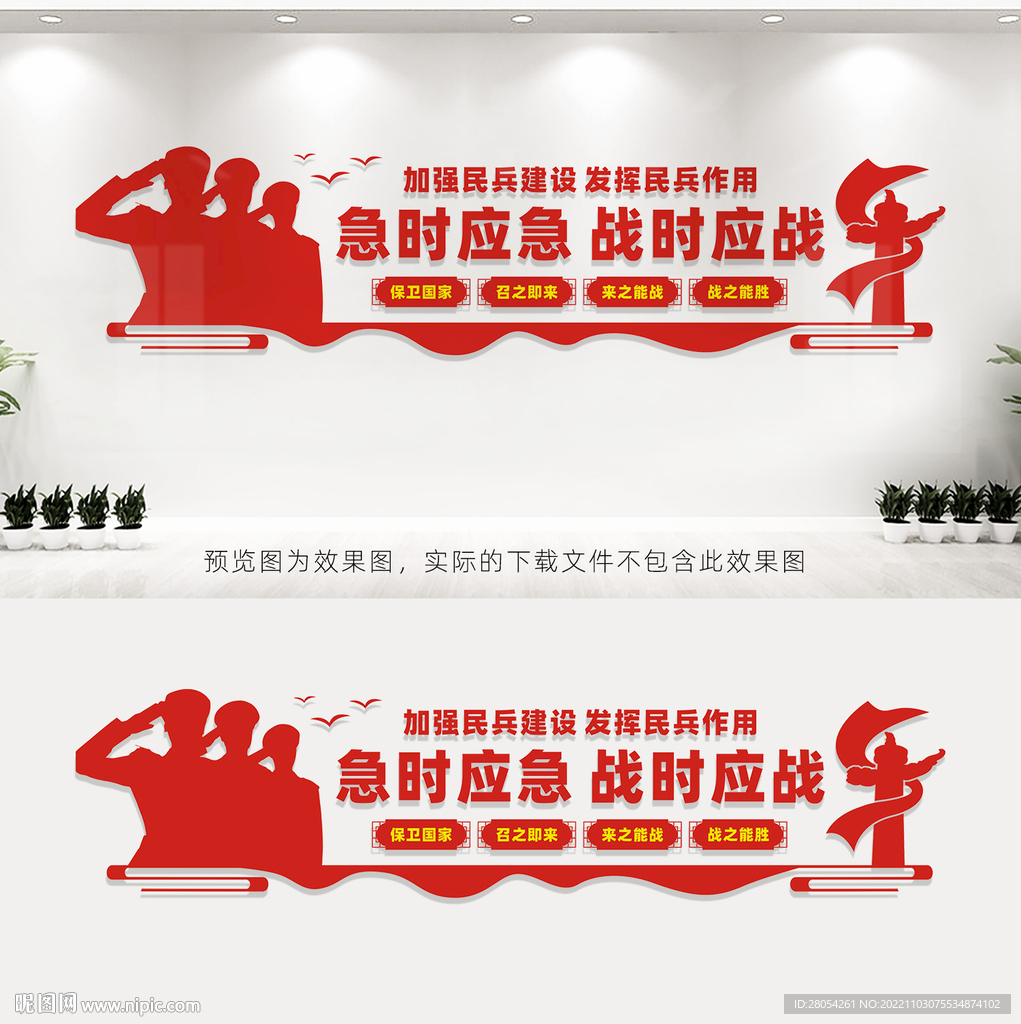 民兵之家