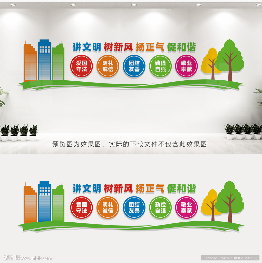 讲文明树新风