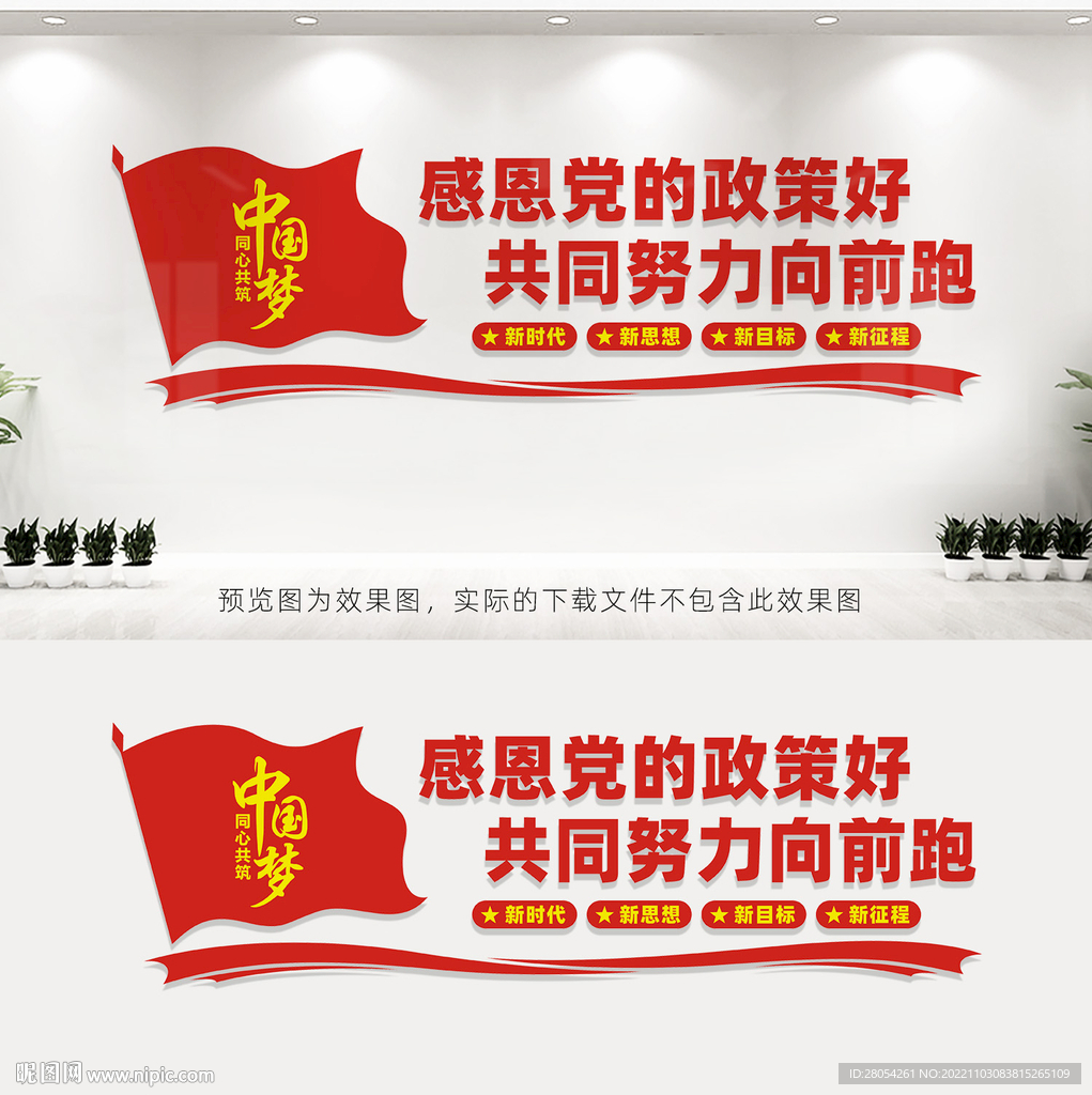 感恩党的政策好