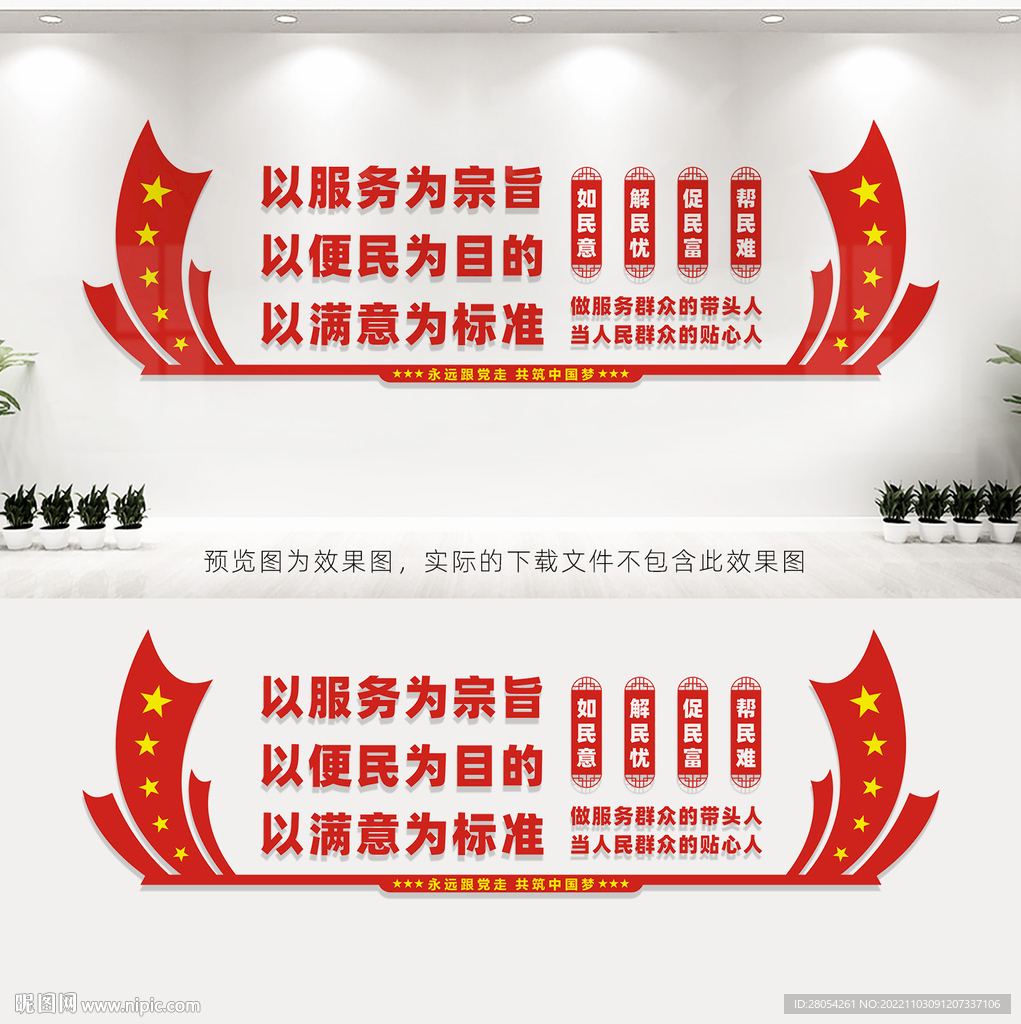 便民服务中心