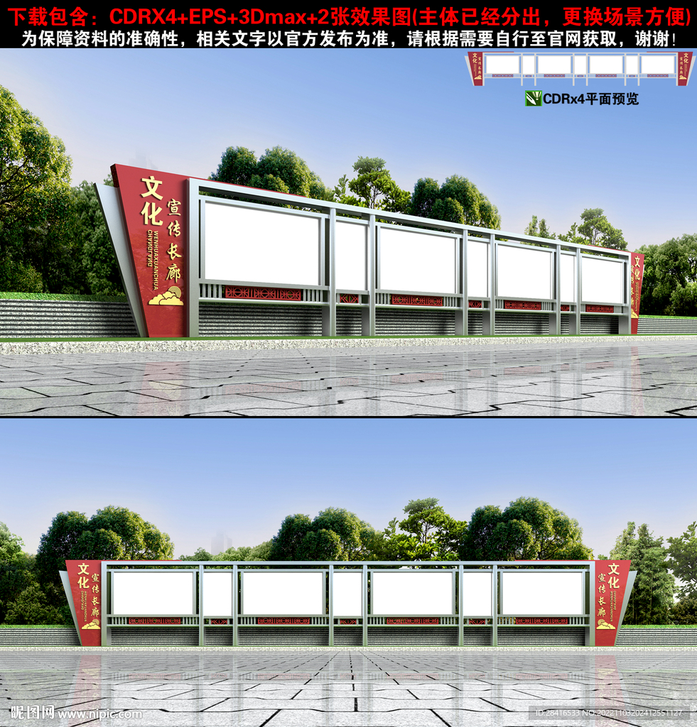 不锈钢宣传栏