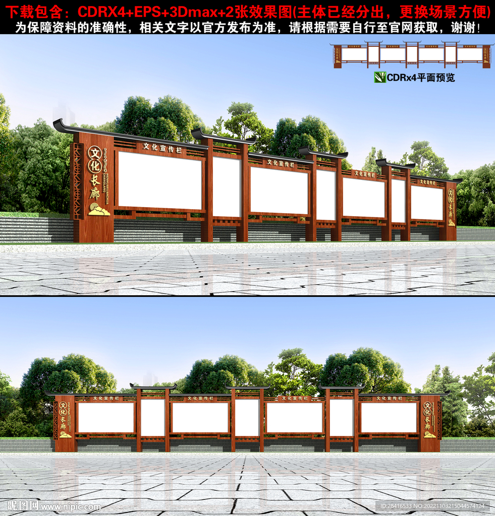 宣传栏