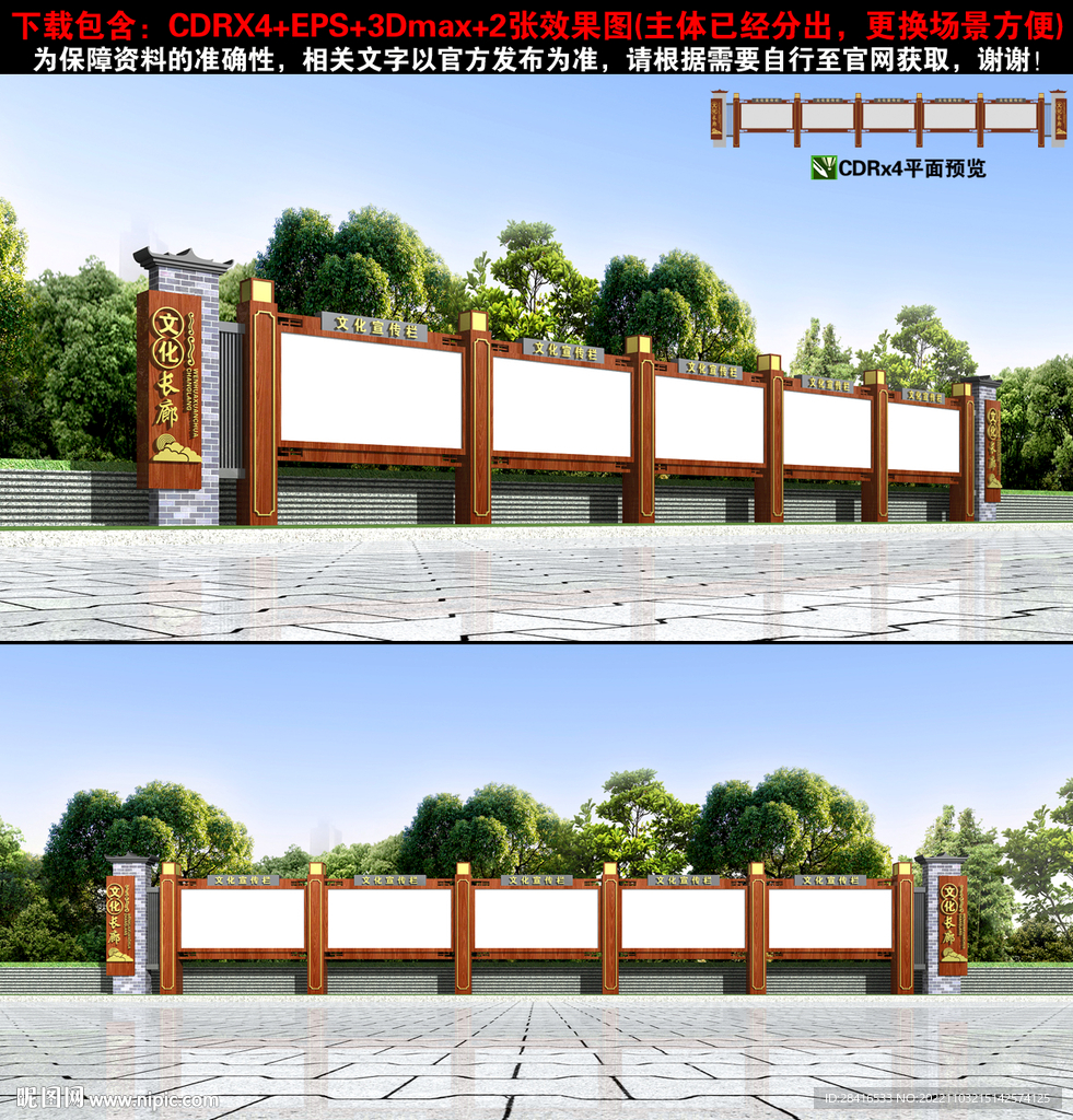 宣传栏