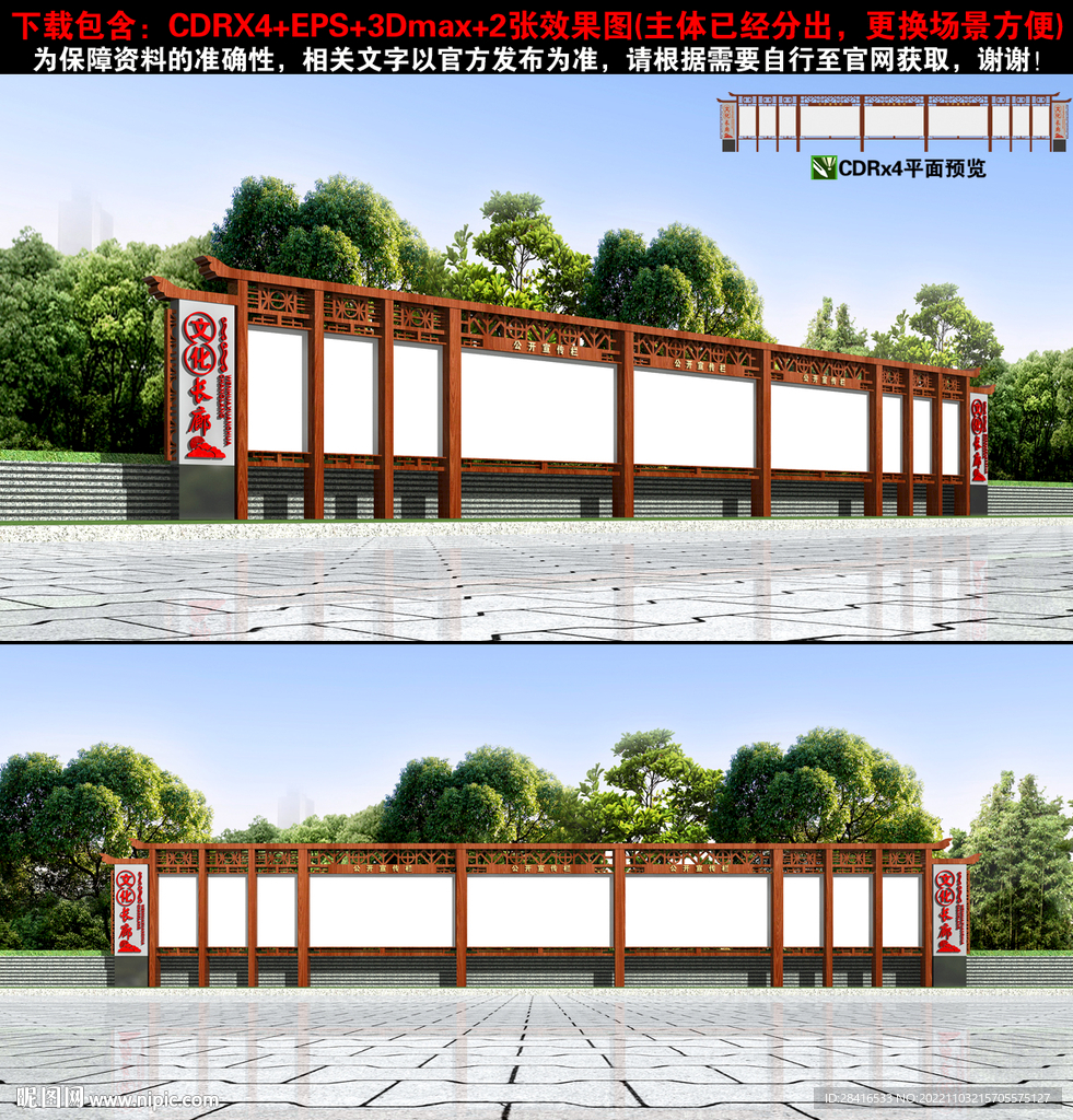 宣传栏