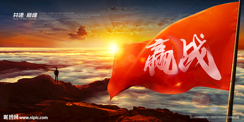 共逐巅峰大气企业背景