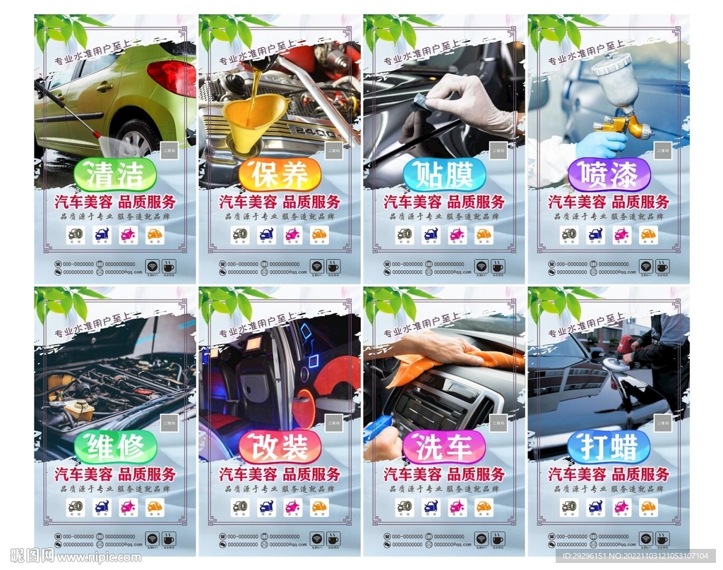 汽车保养灯箱