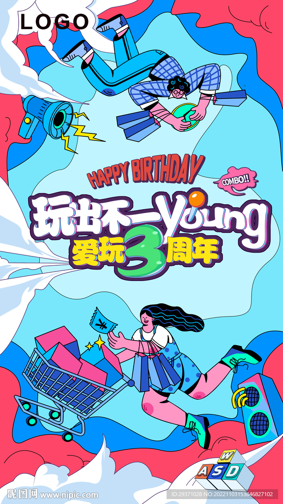插画海报