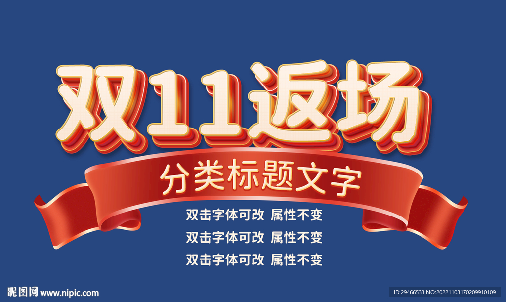立体字
