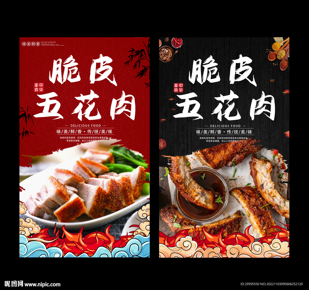 脆皮五花肉