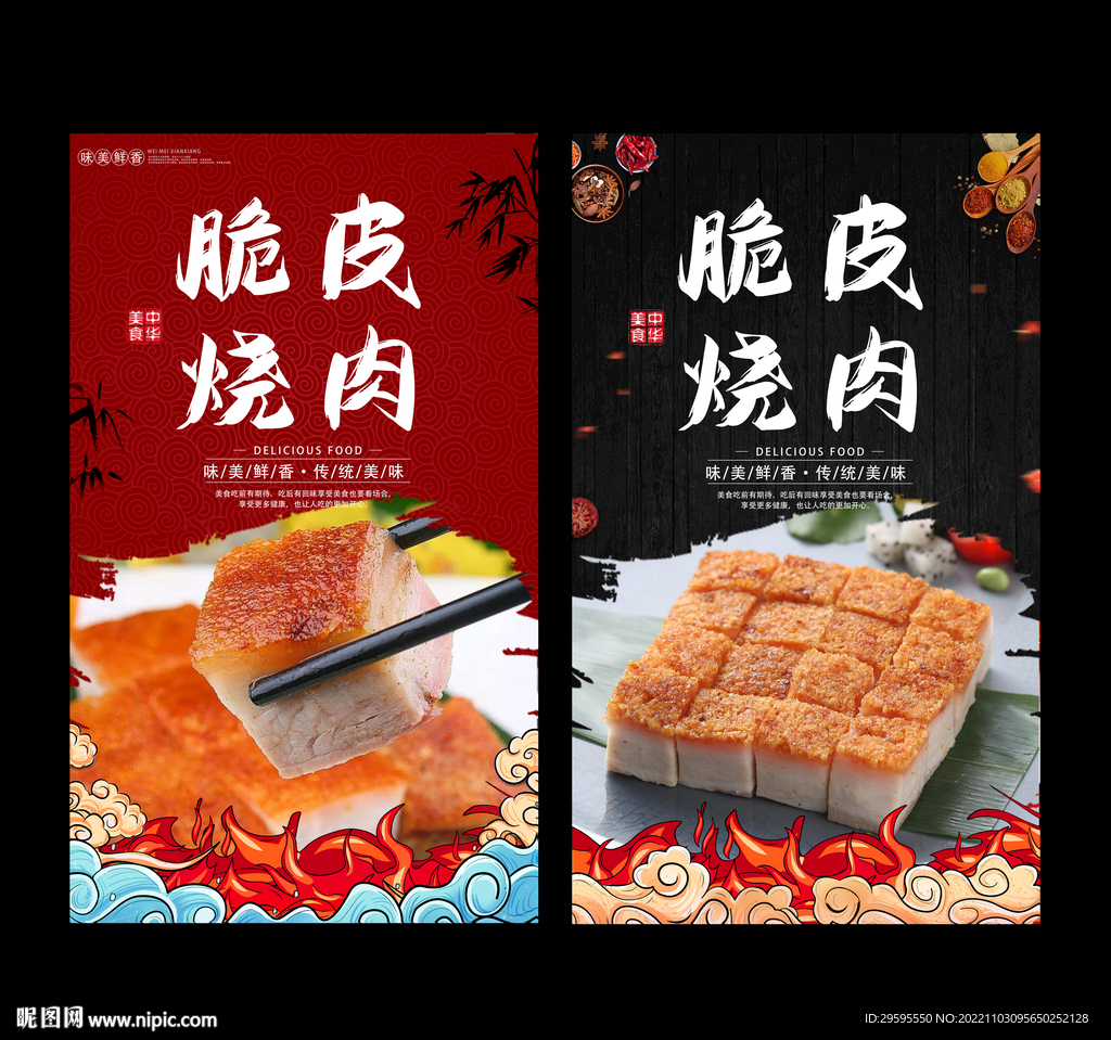 脆皮烧肉