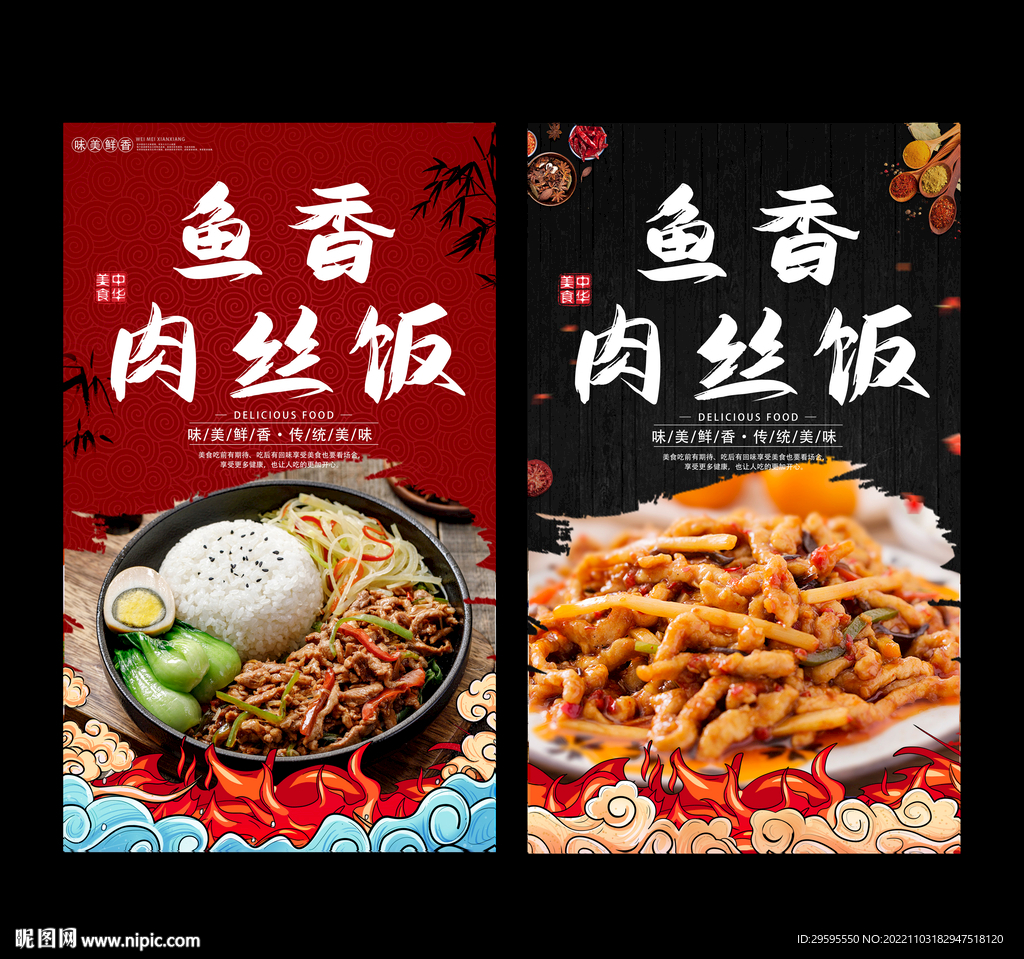鱼香肉丝饭