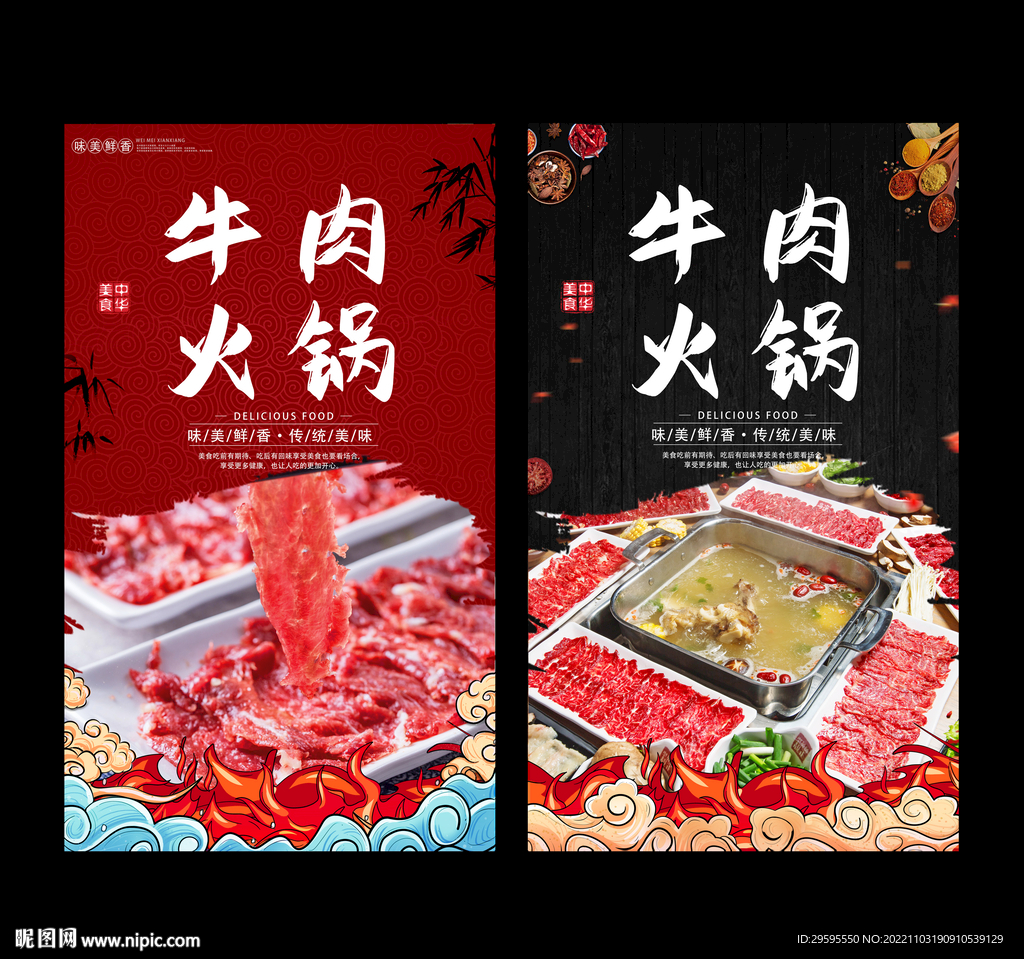 牛肉火锅