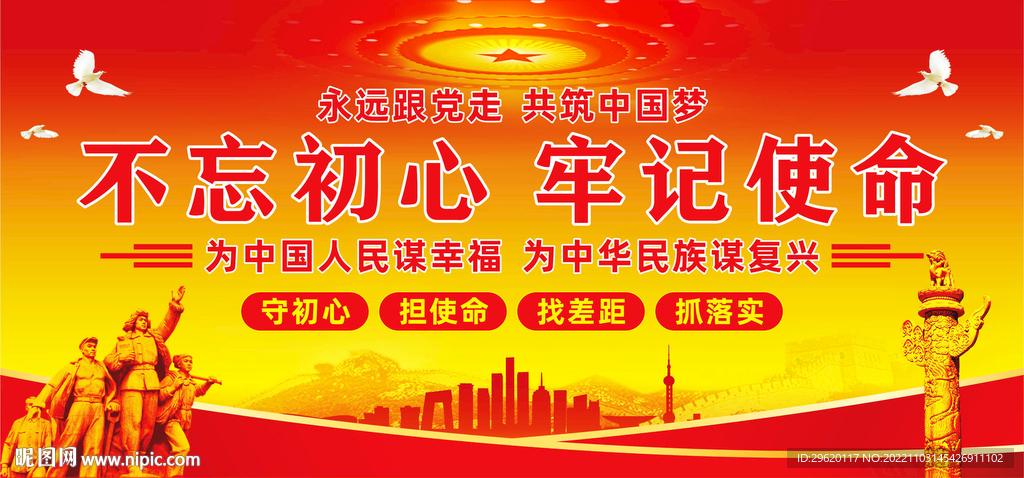 党建宣传栏背景