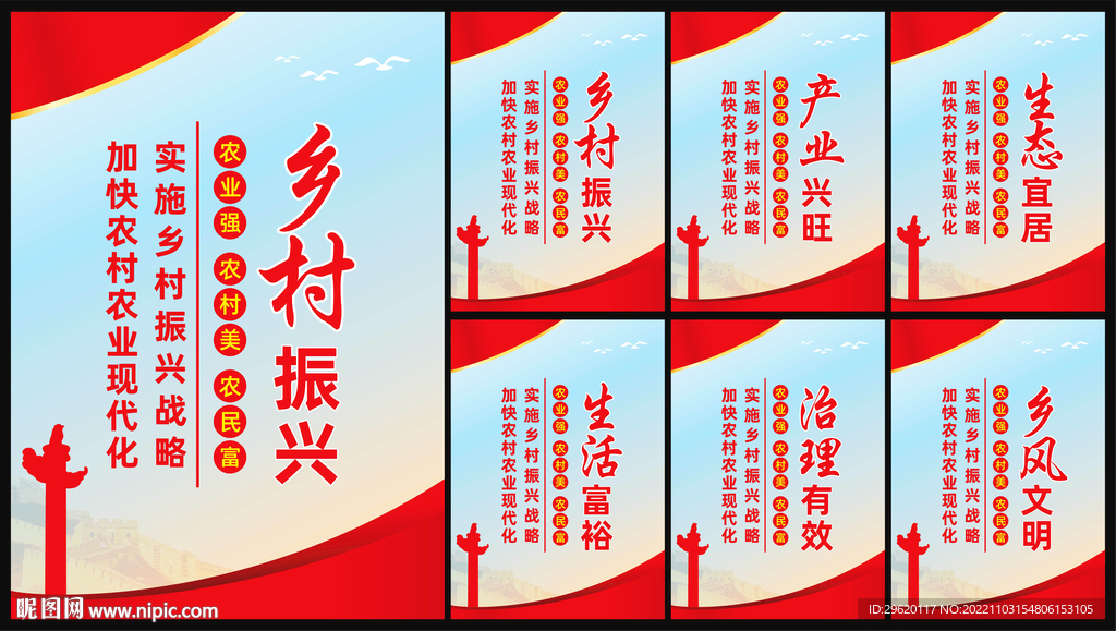 乡村振兴标语