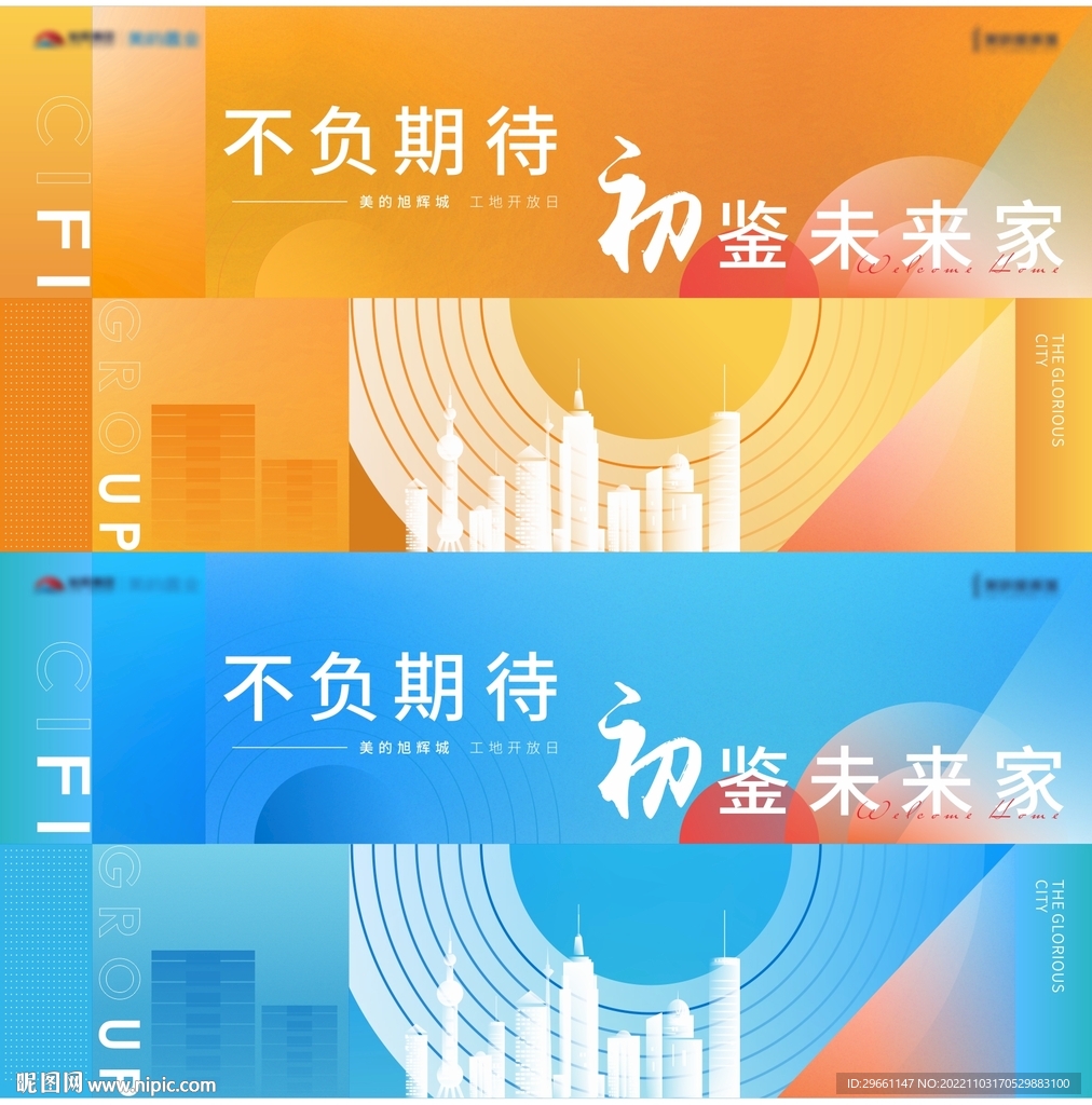 地产工地开放主画面