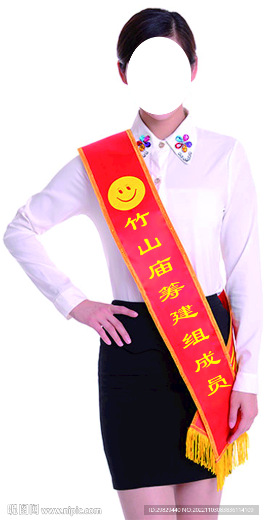 彩带 