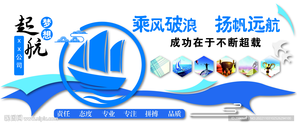 企业形象墙  展板