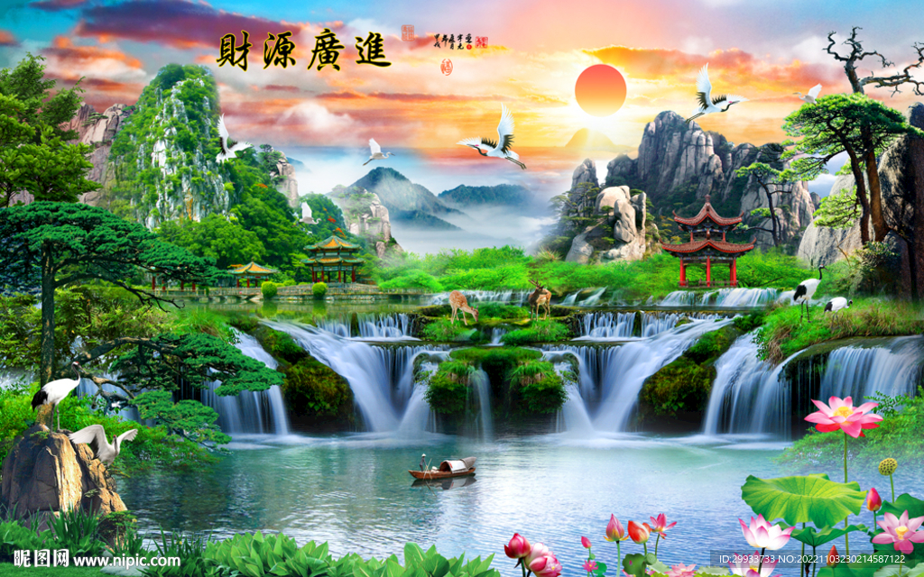 流水生财风景山水画