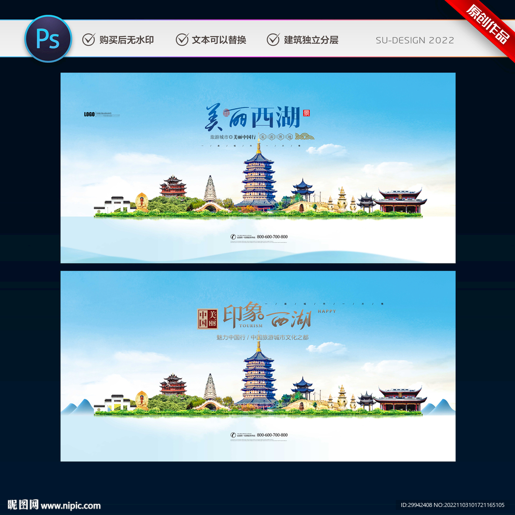 西湖
