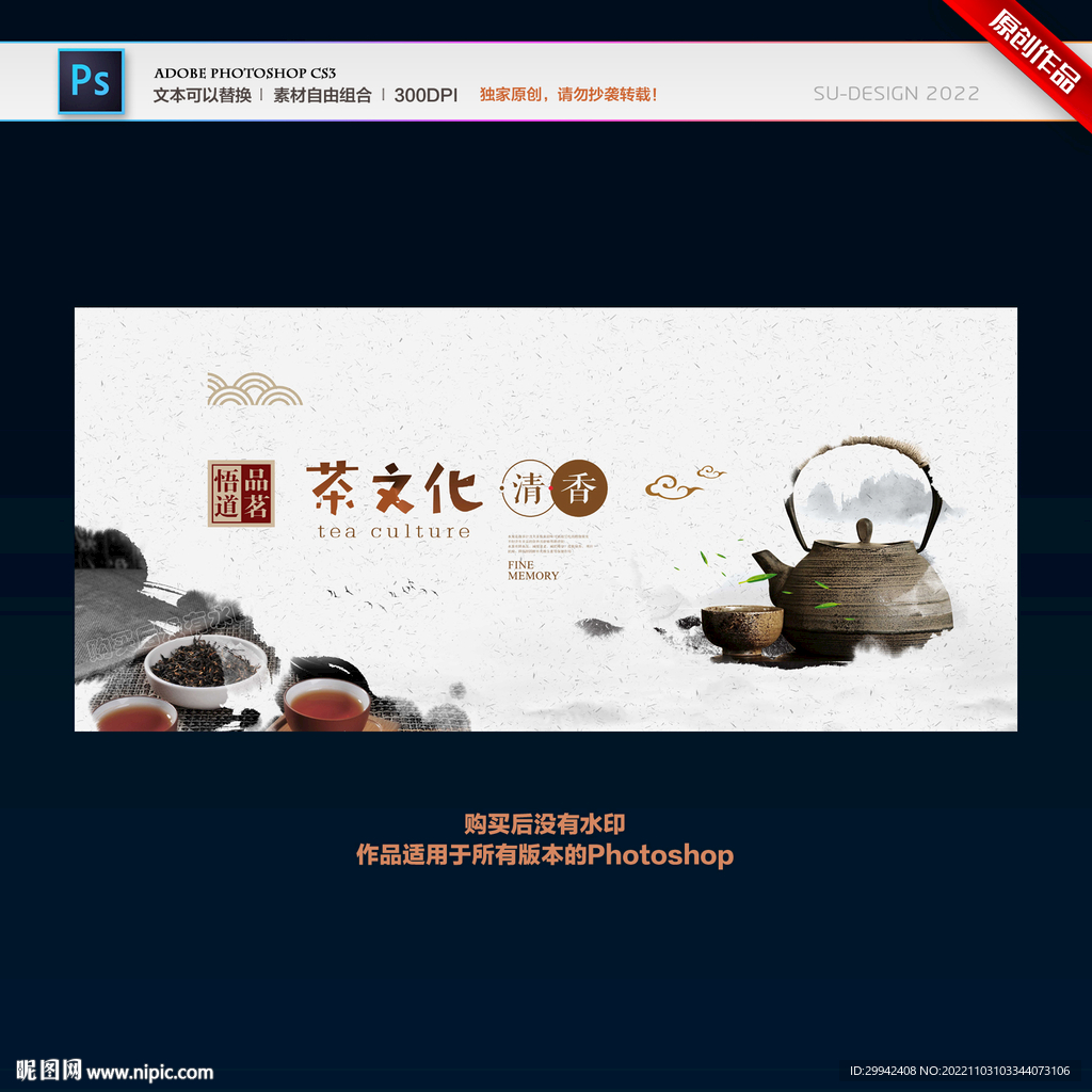 茶文化