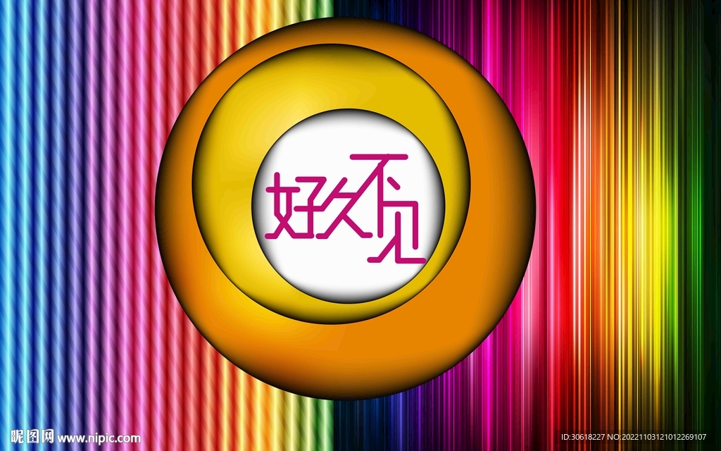 网红拍照直播背景墙