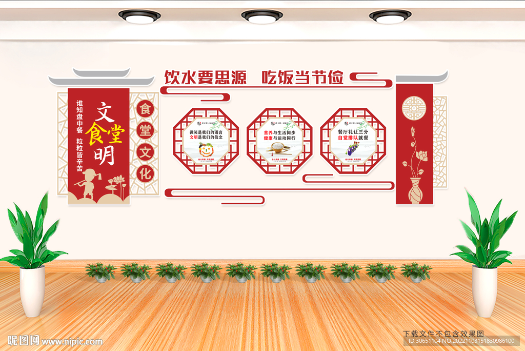 食堂文化墙