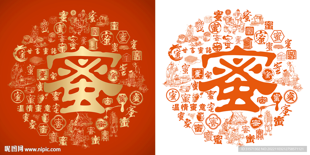 金橙蜜书法底纹蜜字背景百蜜图