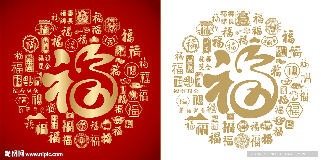 金红福兔书法背景福兔图